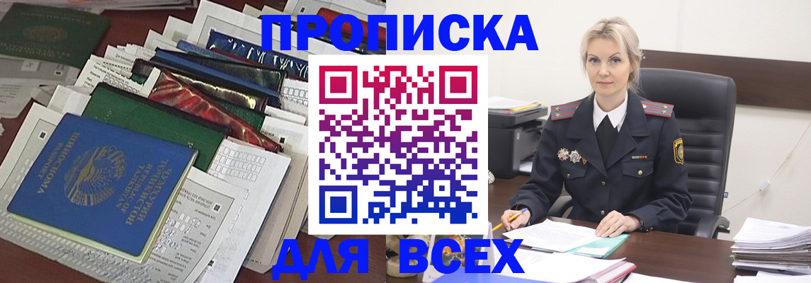 временная регистрация недорого в Усть-Лабинске