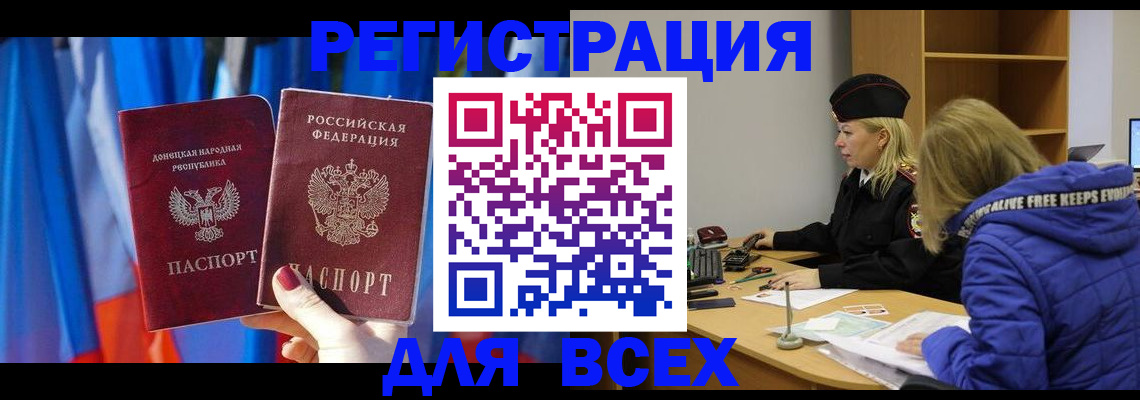 прописка регистрация в Усть-Лабинске