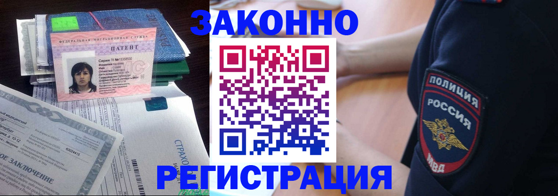 временная регистрация надежно в Усть-Лабинске