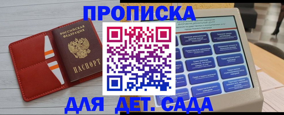 временная регистрация гарантия в Усть-Лабинске