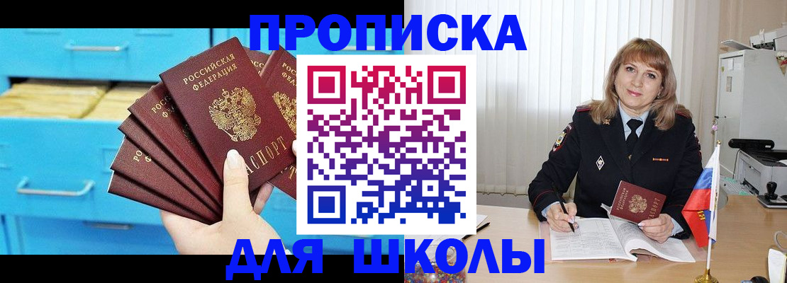 временная прописка в Усть-Лабинске