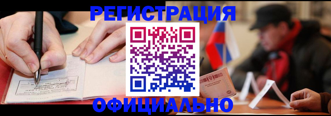 временная регистрация поиск в Усть-Лабинске